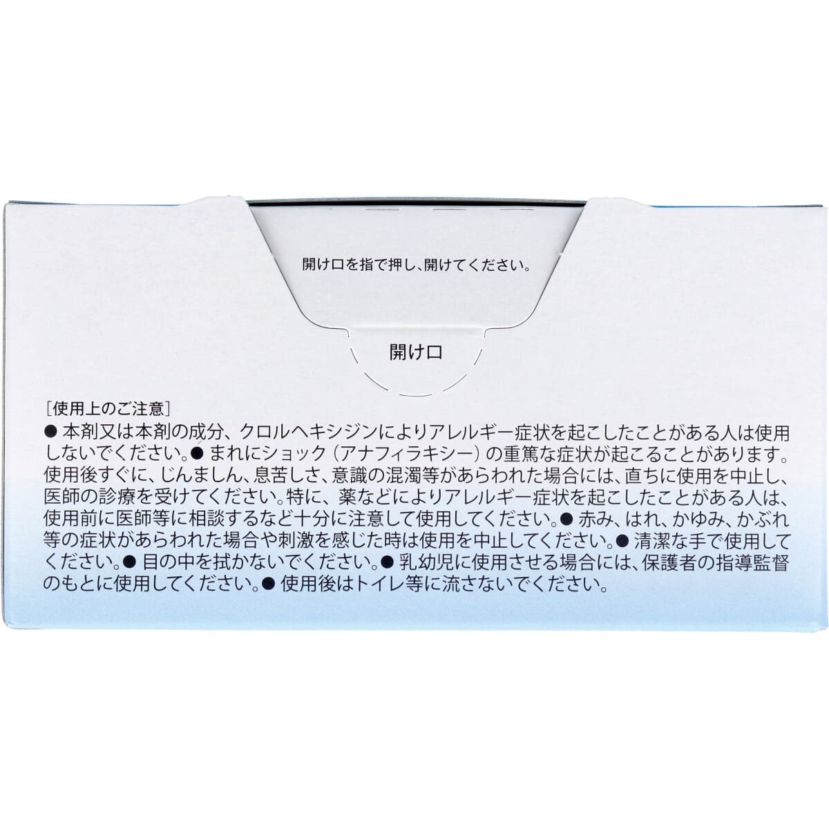 目まわり専用清浄綿 ４０包入