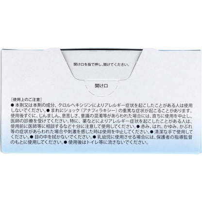 目まわり専用清浄綿 ４０包入