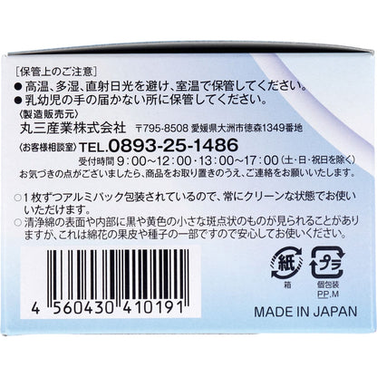 目まわり専用清浄綿 ４０包入