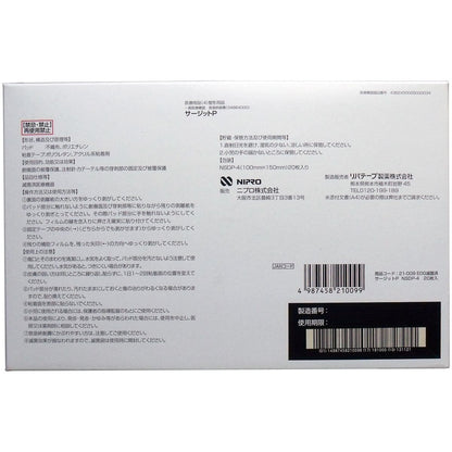 ニプロ　滅菌防水フィルムパッド付き　サージットＰ　１００×１５０ｍｍ　業務用２０枚入