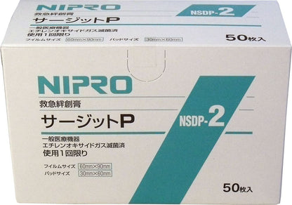 ニプロ　滅菌防水フィルムパッド付き　サージットＰ　６０×９０ｍｍ　業務用５０枚入