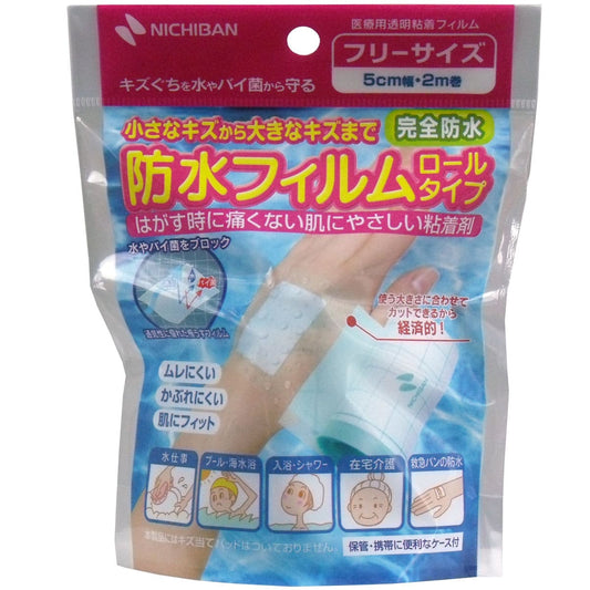 ニチバン　防水フィルムロールタイプ　フリーサイズ　５ｃｍＸ２ｍＸ１個入