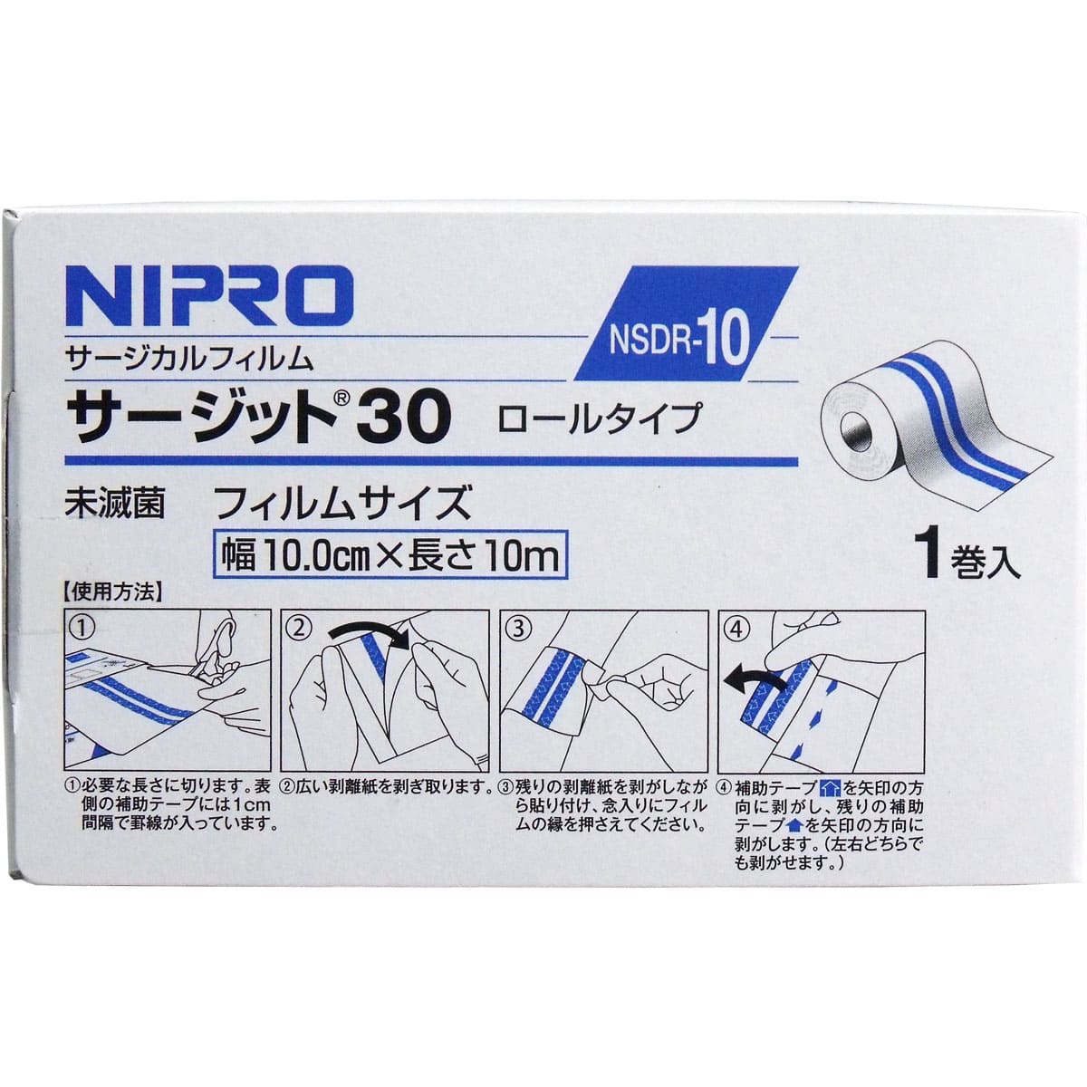 ニプロ　防水フィルムロールタイプ　サージットロールタイプ　業務用　１０ｃｍ×１０ｍ