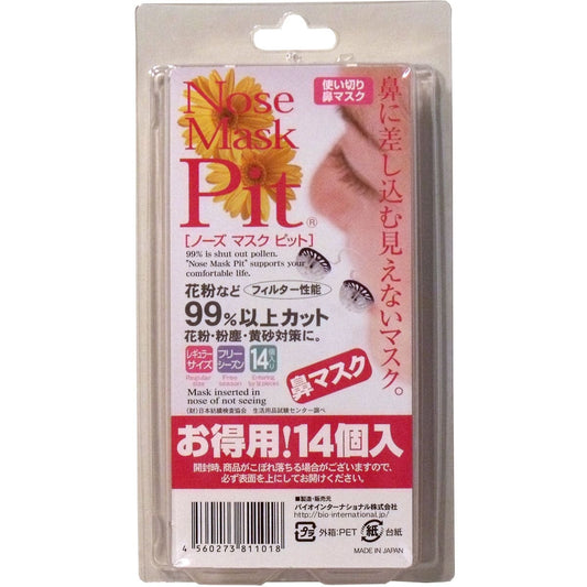 ノーズマスクピット（鼻マスク） レギュラーサイズ 詰替用 １４個入