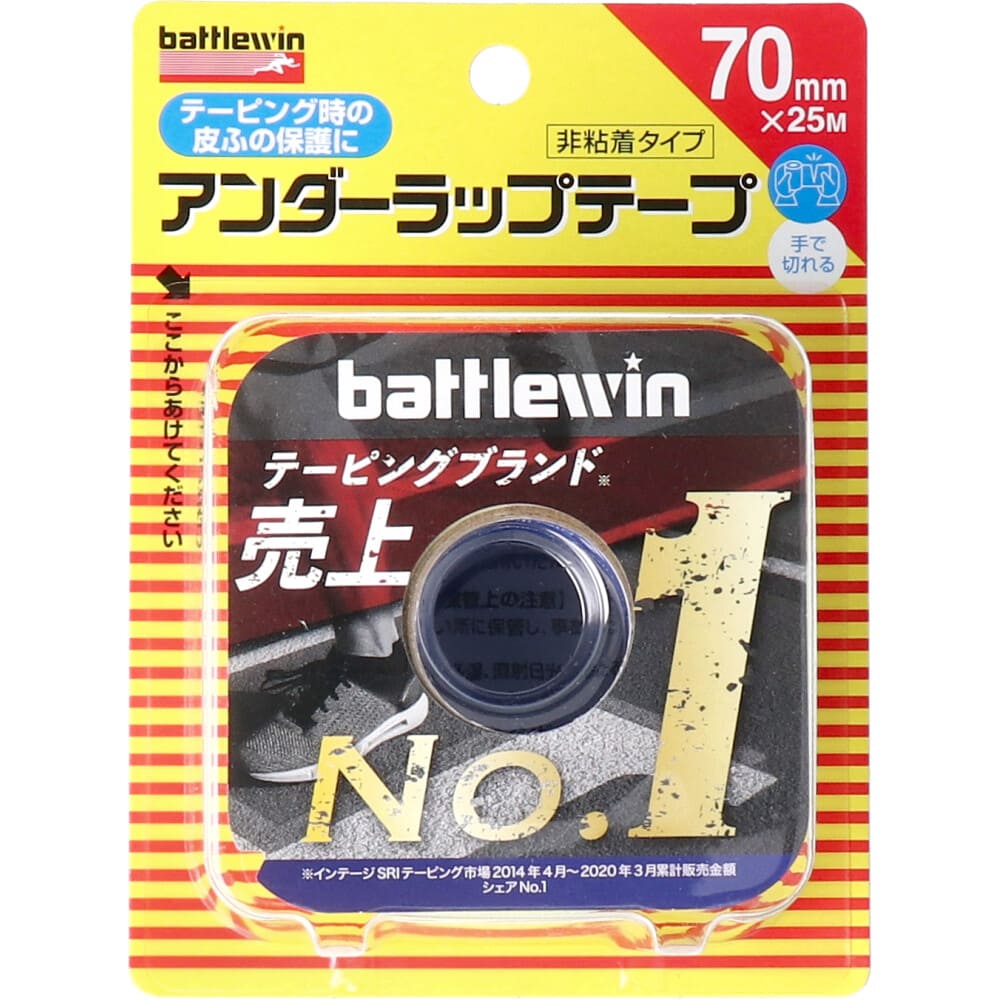 ニチバン バトルウィン アンダーラップテープ U70F 70mm×25m 1巻入