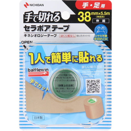 ニチバン バトルウィン 手で切れるセラポアテープFX　SEFX38F 38mm×5.5m 1巻入