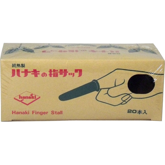 ハナキの指サック　家庭用　２０本入　サイズ２　太短