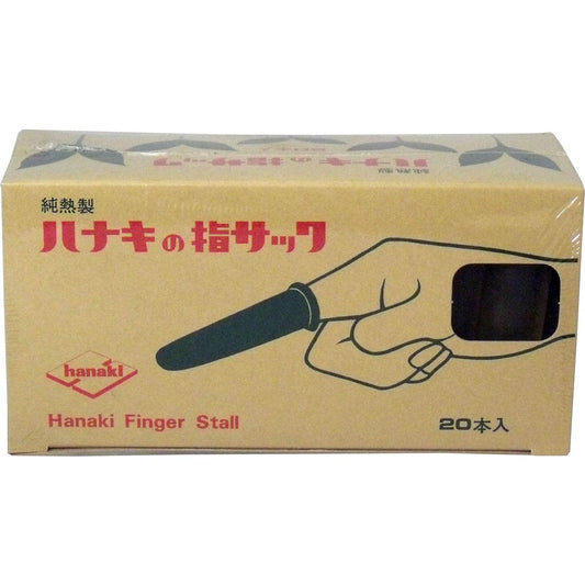 ハナキの指サック　家庭用　２０本入　サイズ３　中長