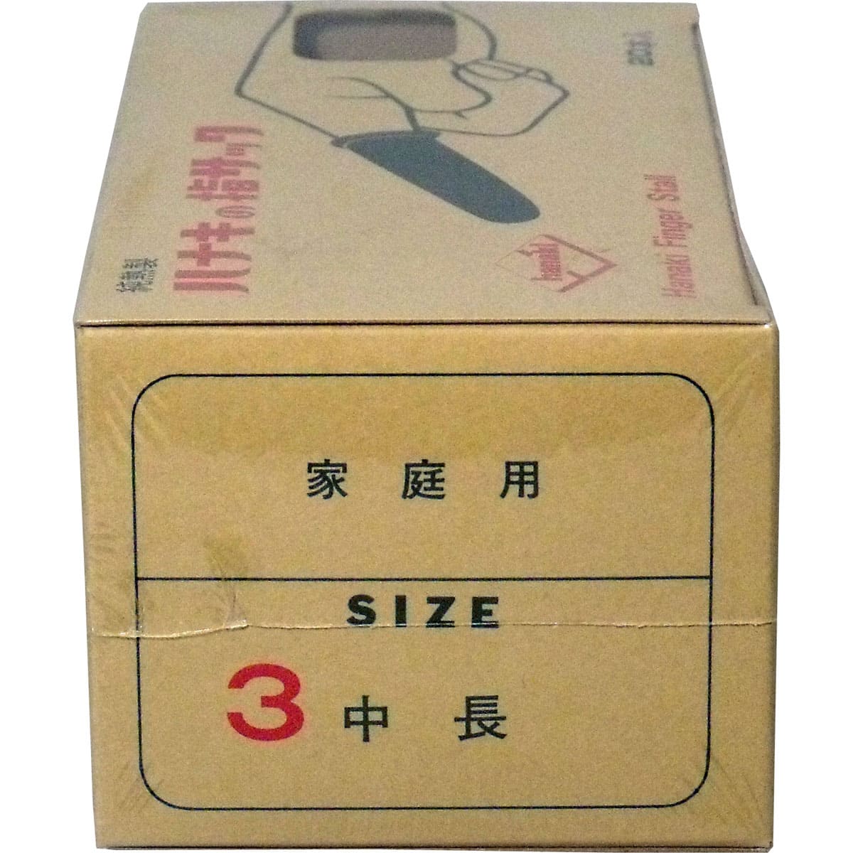 ハナキの指サック　家庭用　２０本入　サイズ３　中長