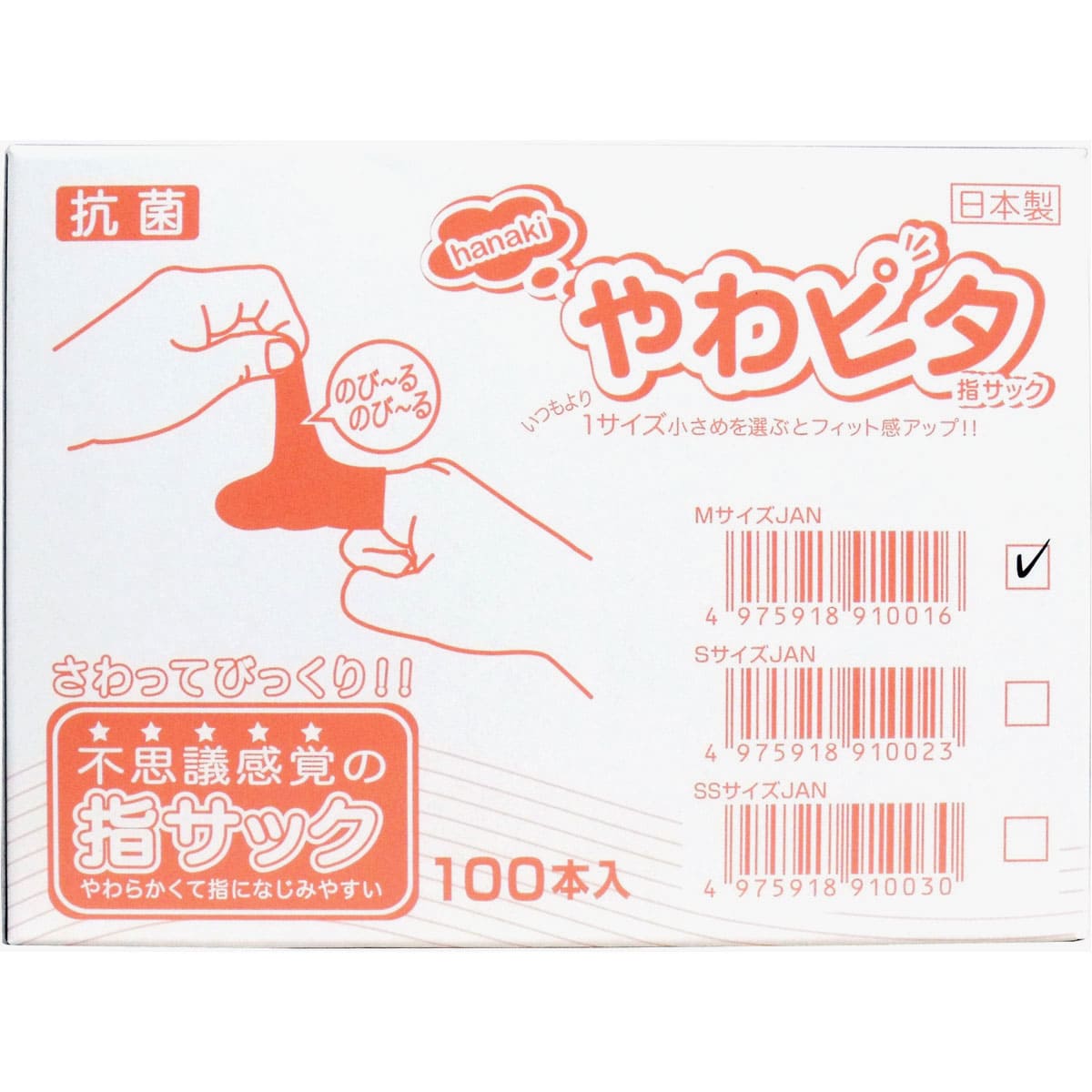 ハナキ やわピタ指サック １００本入 Mサイズ