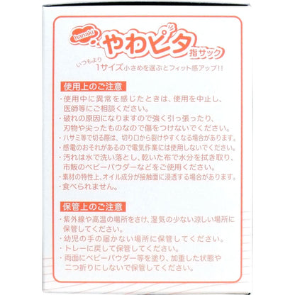 ハナキ やわピタ指サック １００本入 Ｓサイズ