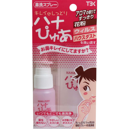 キレイ＆しっとり　ハナぴゅあ　洗浄液１００ｍｌ付き