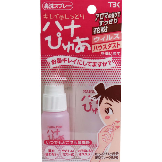 キレイ＆しっとり　ハナぴゅあ　洗浄液１００ｍｌ付き