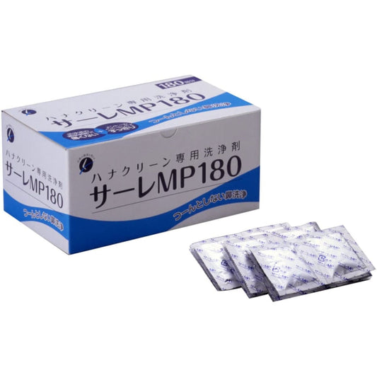 ハナクリーン専用洗浄剤　サーレＭＰ　１８０包