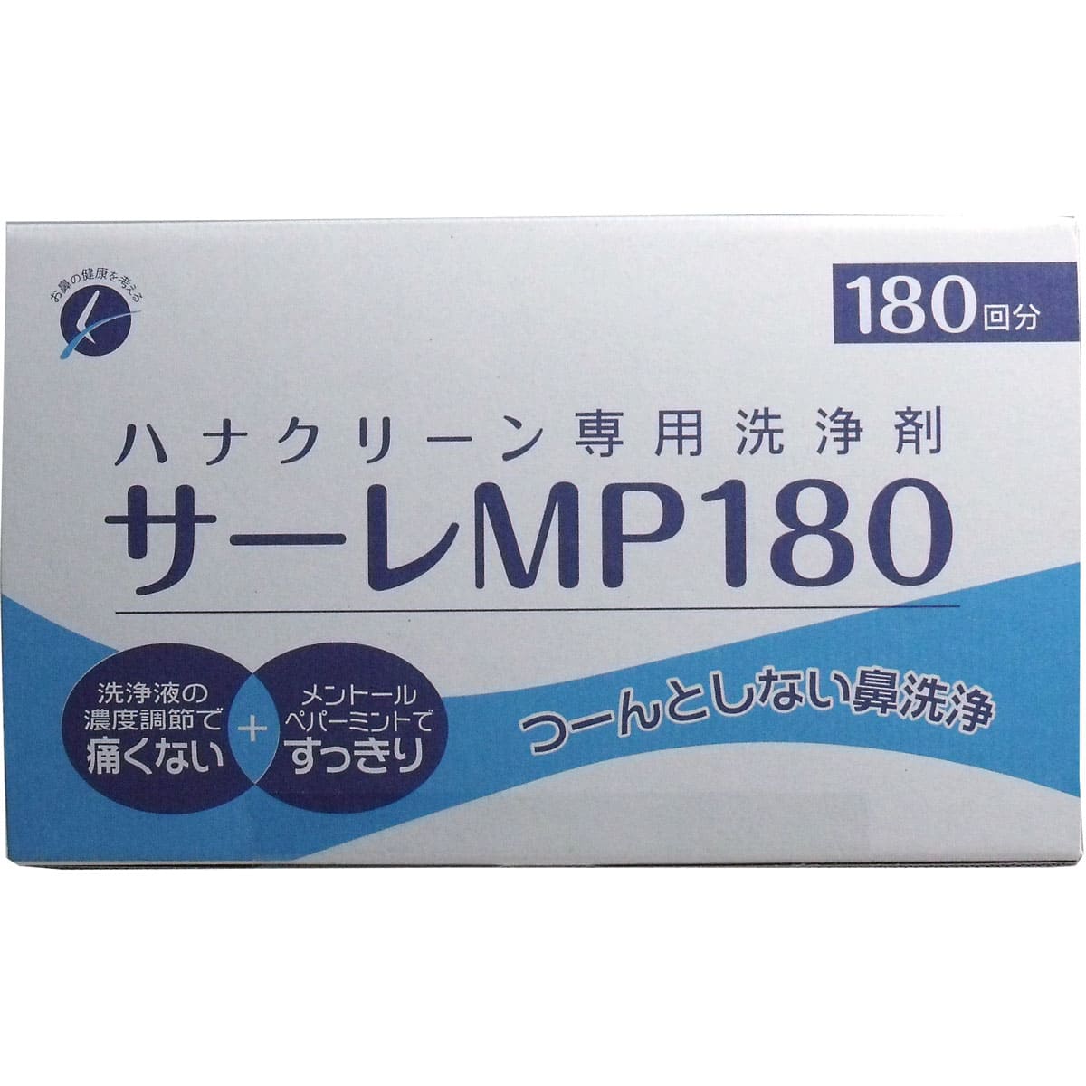 ハナクリーン専用洗浄剤　サーレＭＰ　１８０包