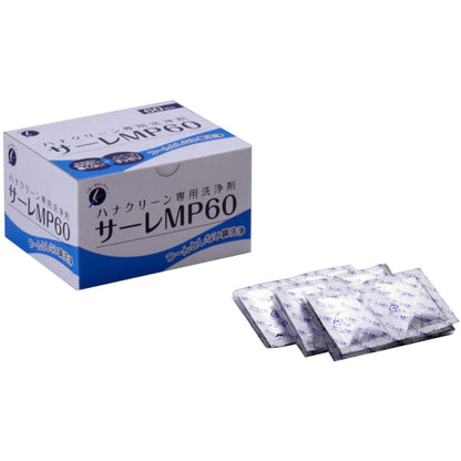 ハナクリーン専用洗浄剤　サーレＭＰ　６０包
