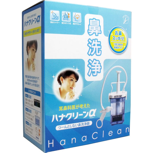 ハナクリーンα 鼻洗浄器 専用洗浄剤３０回分付