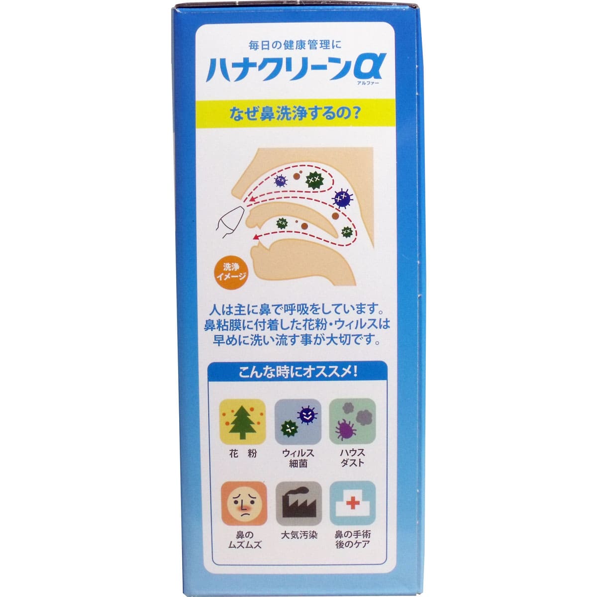 ハナクリーンα 鼻洗浄器 専用洗浄剤３０回分付