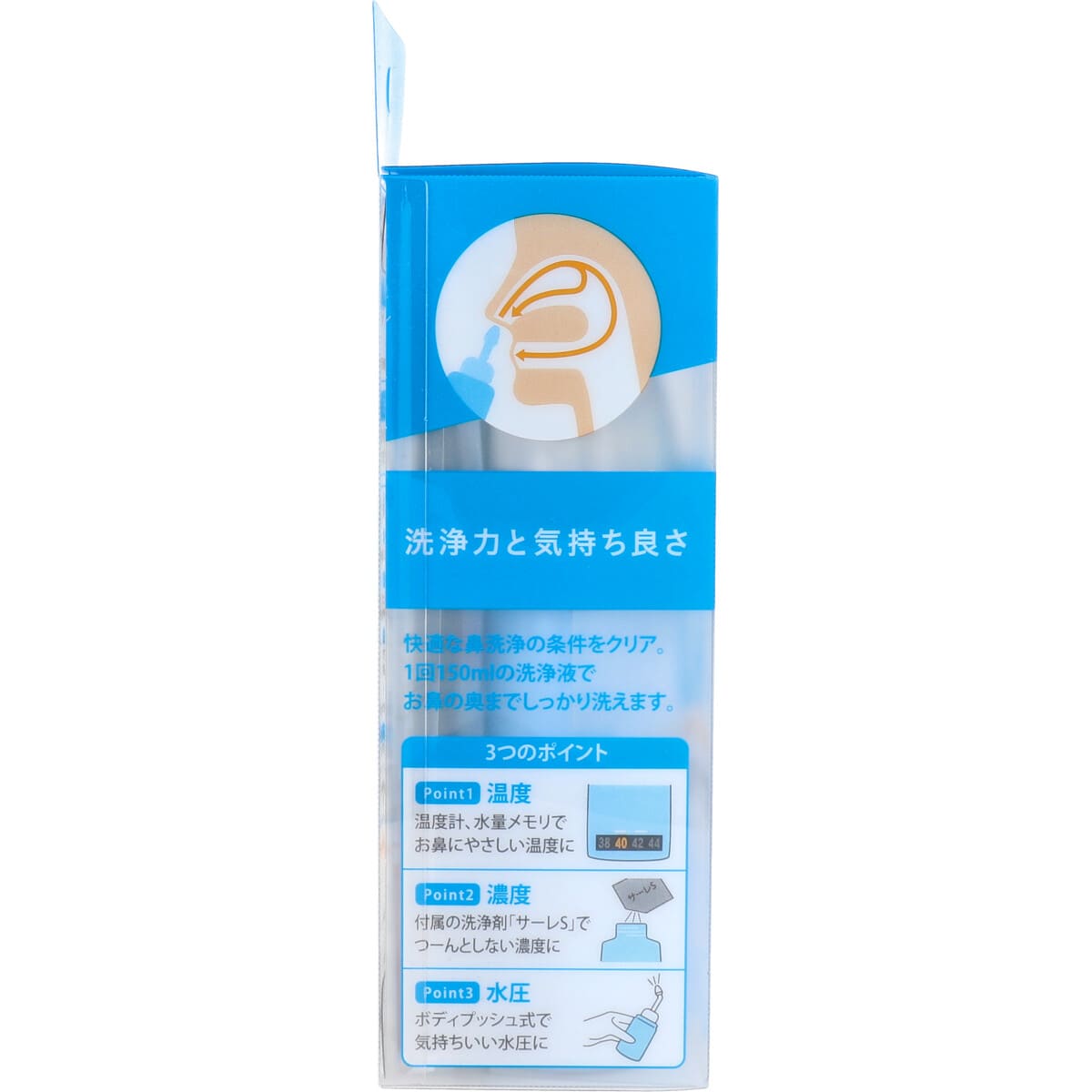 ハンディタイプ鼻洗浄器　ハナクリーンＳ