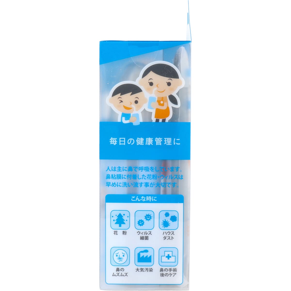ハンディタイプ鼻洗浄器　ハナクリーンＳ