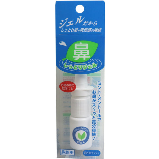 鼻しっとりジェル　１０ｍｌ