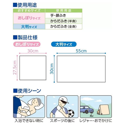 プラスハート からだふきぬれタオル おしぼりサイズ 1枚入×30個