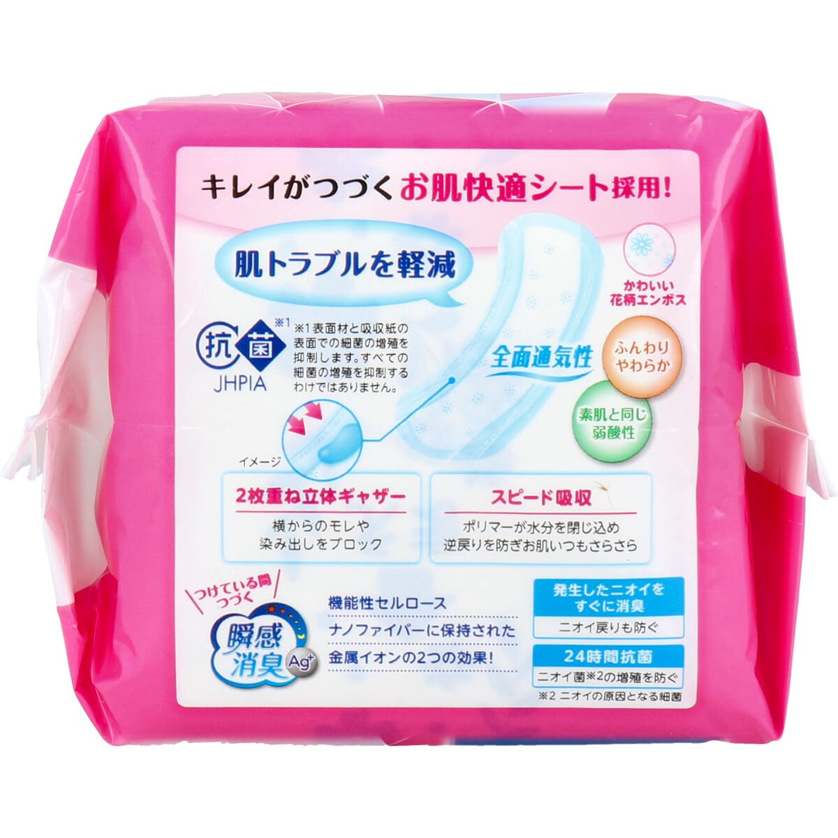 ポイズ さらさら素肌 吸水ナプキン 安心の中量用100cc 12枚入