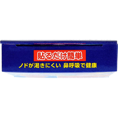 イビキノンテープ 口閉じテープ ふつうサイズ 30枚入