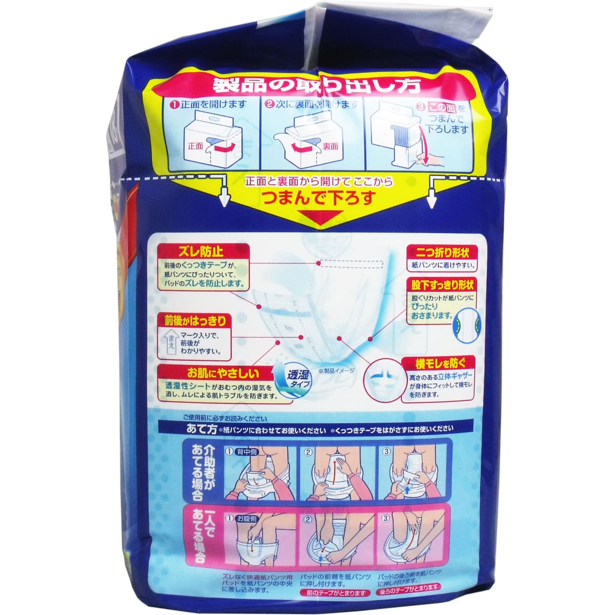 リフレ ズレなく快適 紙パンツ用パッド 夜用 １８枚入
