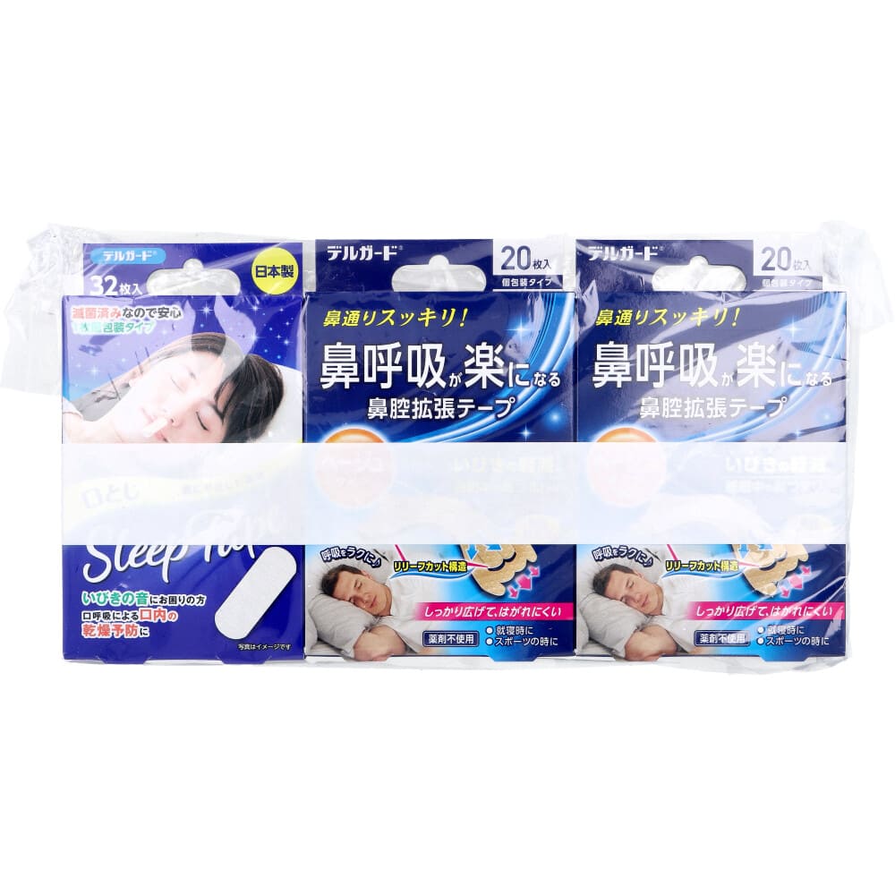 デルガード 安眠Aセット 口とじスリープテープ32枚入×1個+鼻腔拡張テープ20枚入×2個