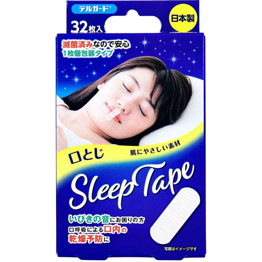 デルガード 口とじスリープテープ 32枚入