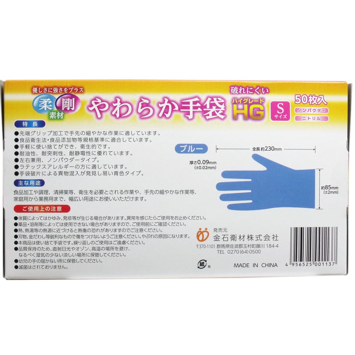 やわらか手袋 ＨＧ（ハイグレード） スーパーブルー Sサイズ 50枚入