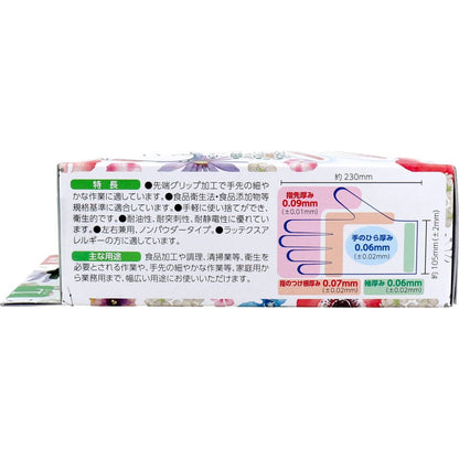 水仕事から守る手袋 Lサイズ 40枚入