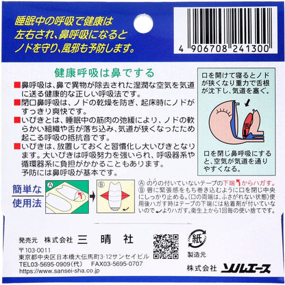ネルネル 口閉じテープ 21回用
