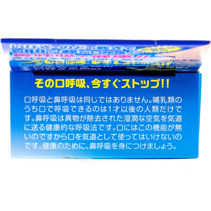 鼻呼吸を促す口閉じ器具 ブレストレーナー 1個入