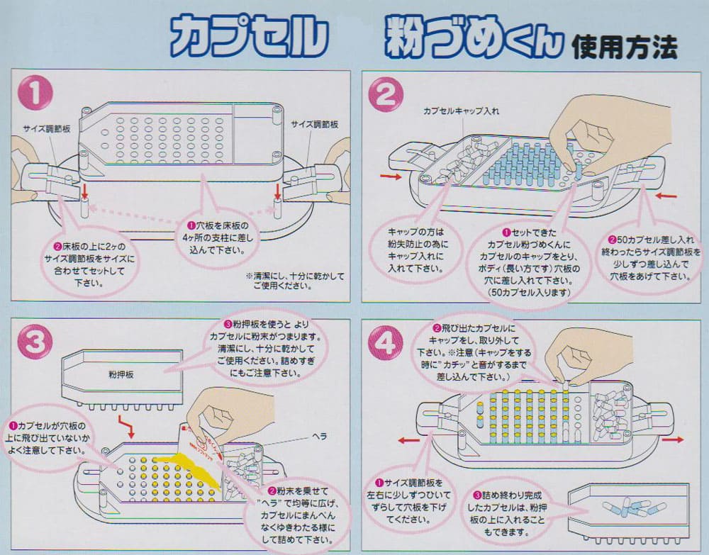 カプセル粉づめくん　本体　２号用