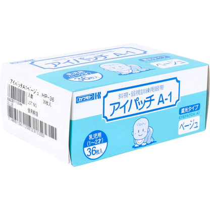 アイパッチ A-1 ベージュ 乳児用(1-2才) 36枚入