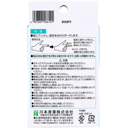 カワモト 防水指サック 使い切り Lサイズ 100個入