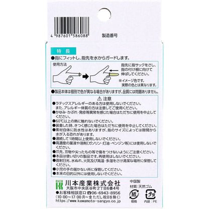 カワモト 防水指サック 使い切り Sサイズ 100個入