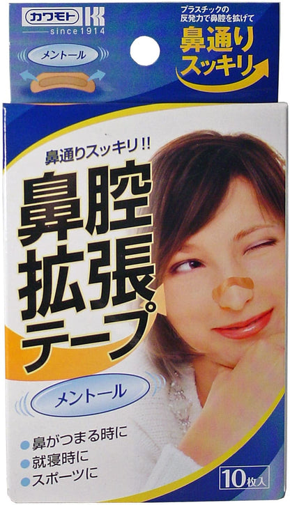 鼻腔拡張テープ　メントール　１０枚入