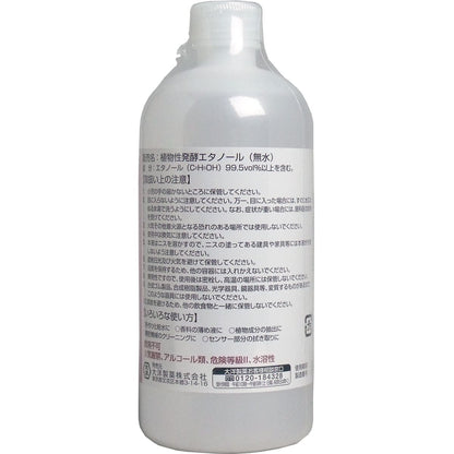 植物性発酵エタノール（無水エタノール） ５００ｍＬ