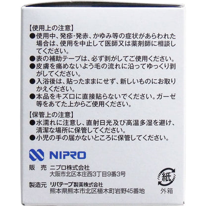 ニプロ　防水フィルムロールタイプ　サージットロールタイプ　業務用　５ｃｍ×１０ｍ