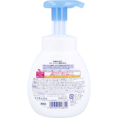 花王業務用 ビオレU 薬用 泡ハンドソープ マイルドシトラスの香り ポンプ 250mL