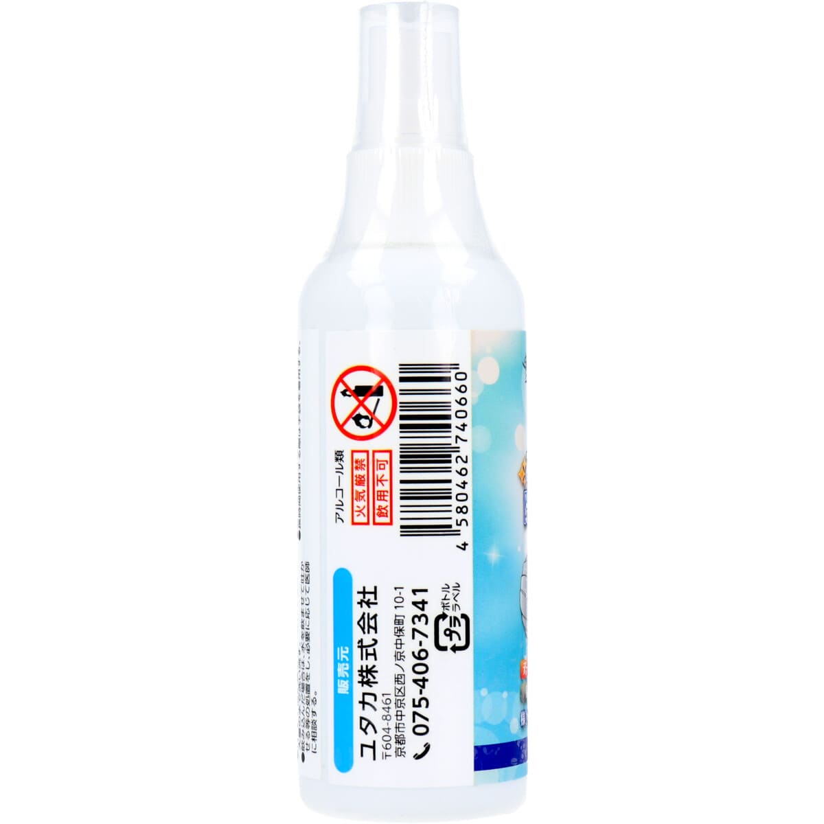クサカアタック アルコール除菌剤スプレー100mL