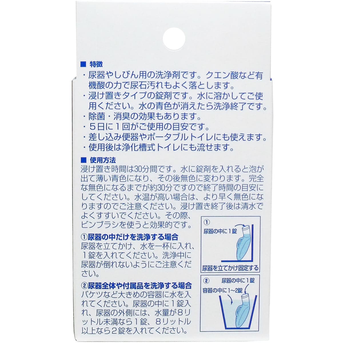 尿器つけおき洗錠剤 ２０錠入
