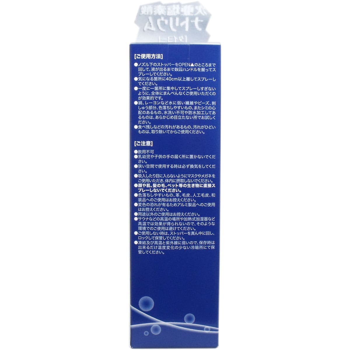 安定型 次亜塩素酸ナトリウム ３５０ｍL