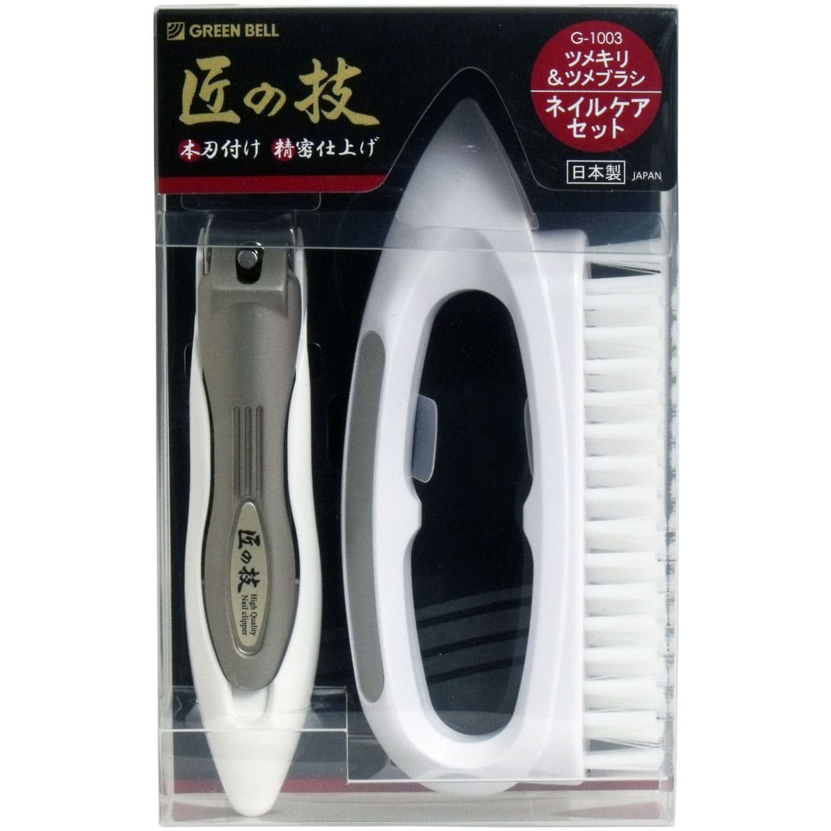 匠の技 キャッチャーツメキリ＆ツメブラシセット G-１００３