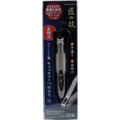 匠の技 ステンレス製 キャッチャーつめきり 直線刃 Ｓ Ｇ-１０２０