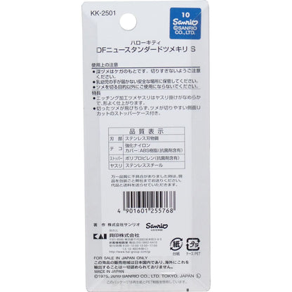 ハローキティ ＤＦニュースタンダード ツメキリ Ｓ ＫＫ－２５０１