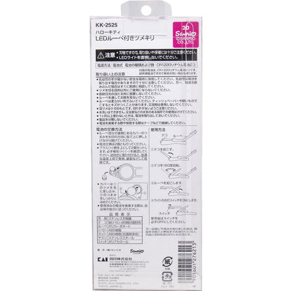ハローキティ ＬＥＤルーペ付きツメキリ ＫＫ－２５２５